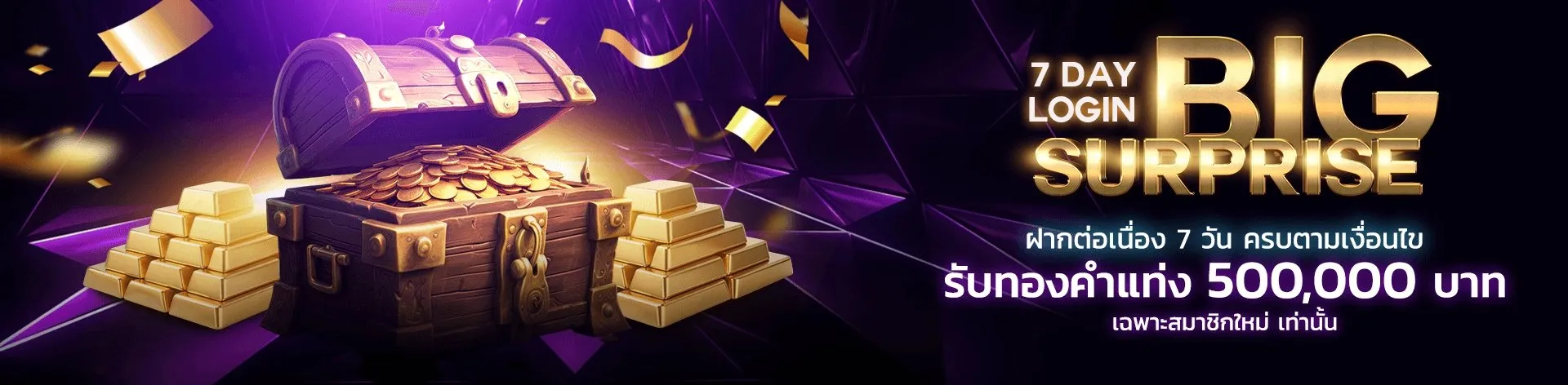 ชนะ แพ้ 9ตาติด