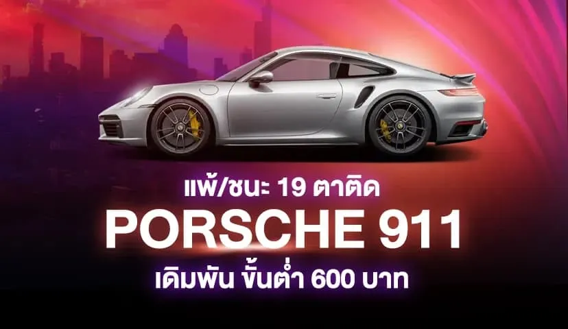Porshe 911